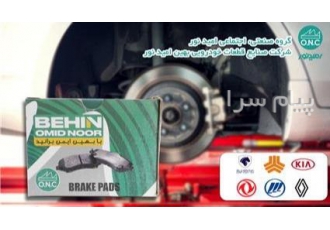 جذب نماینده ، عاملیت فروش در بهین لنت