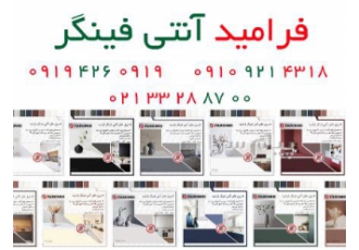 فرامید (کنزو-انتی فینگر)