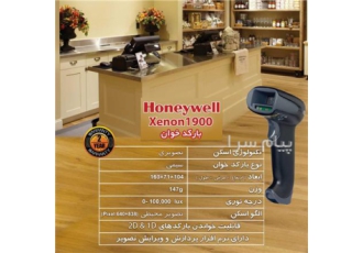 بارکدخوان تصویری Honeywell Xenon ۱۹۰۰ در تهران برند Honeywell نوع بارکد