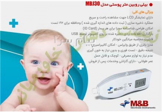 نمایندگی انحصاری بیلی روبین متر MBJ۳۰ M&B در تهران شرکت زیست دهش