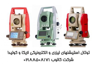 توتال استیشن