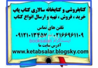 خریدار کتاب های دست دوم