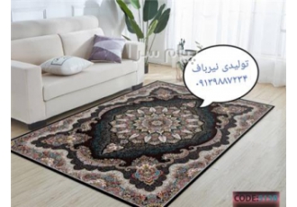 کارخانه تولید فرشینه و روفرشی