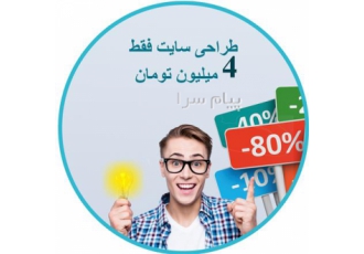 طراحی سایت در مشهد آیا به دنبال راهی برای ارتقای کسب و کار خود و افزایش