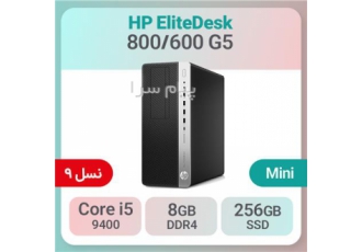 کیس استوک HP EliteDesk ۸۰۰/۶۰۰ G۵ i۵ در بیرجند CPU Intel Core i5 9400 9