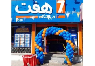 پیک موتوری با بیمه و پاداش