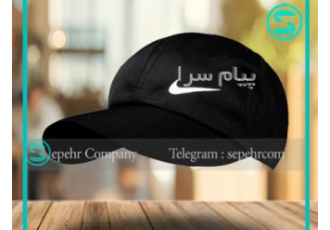 تولیدی کلاه کپ تولیدی کلاه سپهر تولید کننده انواع کلاه تابستانه