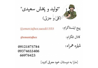 تولید لباس کامل احرام زنانه و لباس جشن تکلیف