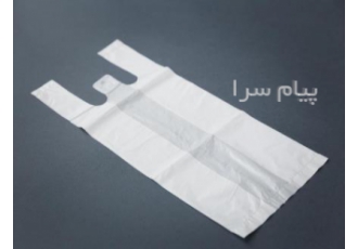 تولید و فروش نایلکس رکابی توکیسا مستقیم از کارخانه بی واسطه خرید کنید !