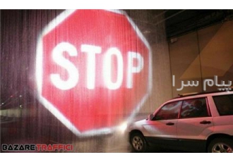 تجهیزات ترافیکی