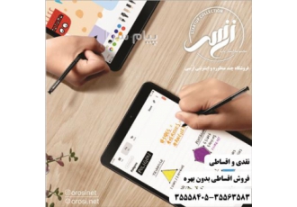 فروش اقساطی تبلت در تبریز