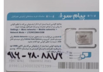 خط رند همراه اول در کرج سیم کارت رند همراه اول دائمی کم کارکرد صفر صفر