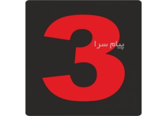 سنگ نورانی مربع ضد آب تک رنگ شماره ۳ سایز ۱۰ سانت ۱۲ ولت Emax مدل PL۱۰۳
