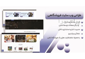 طراحی وب سایت در کرج طراحی وب سایت مناسب شرکت ها فروشگاه ها کارخانه ها