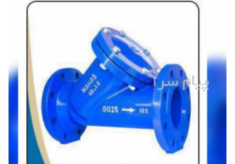 صافی چدنی شرکت مهاب پلیمر راستین غرب در زمینه تولید و تامین انواع شیر
