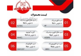 تولید و فروش مواد شیمیایی