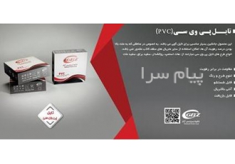 سقف کاذب PVC در قم تولید کننده سقف کاذب پی وی سی تولید کننده تایل pvc