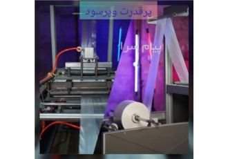 فروش دستگاه 5 کاره سفره