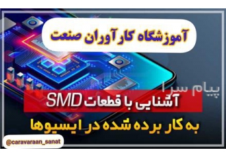 آموزش تخصصی تعمیرات ecu و ریمپ تیونینگ