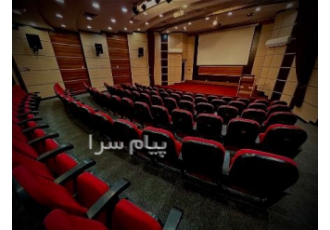 اجاره سالن همایش زعفرانیه