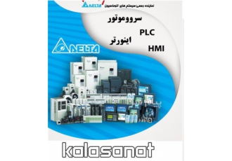 فروش درایو دلتا inverter delta در تهران شرکت پایاب صنعت صنعت فروشنده