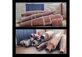 ساکلون/سایکلون (مکنده) در تهران تعدادی بدنه ساکلون به همراه متعلقات