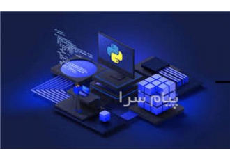 دوره آموزش برنامه نویسی پایتون در اصفهان دوره آموزش برنامه نویس پایتون