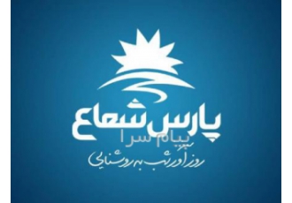 پارس شعاع توس