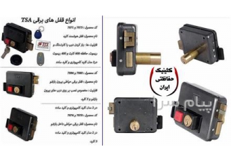 فروش انواع قفل های برقی TSA تسا