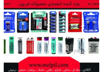 پخش باتری قلم و نیم قلم در تهران پخش باتری ایران نوین بزرگترین پخش