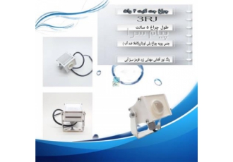 چراغ جت لایت ضد آب تک رنگ 3 وات 12 ولت Emax مدل 3RJ