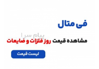 خرید و فروش سفاله برنج