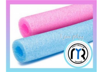 فوم لوله ای رنگی ( صورتی آبی) در اصفهان فوم لوله ای رنگی موجود شد