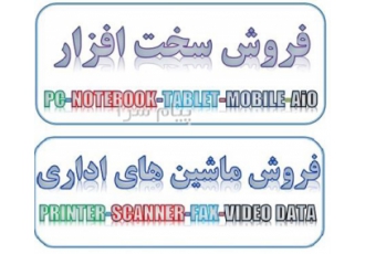 فروش مانیتورLG و SAMSUNG در تهران پردیس کامپیوتر پخش کلی و جزئی مانیتور