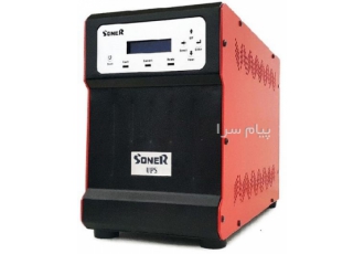 طراحی تولید و فروش یو پی اس UPS های SONER شرکت مهندسی زرین الکترونیک