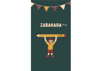 زبان خردسالان در تهران اموزشگاه زبان انگلیسی کلاس زبان زبان خردسالان