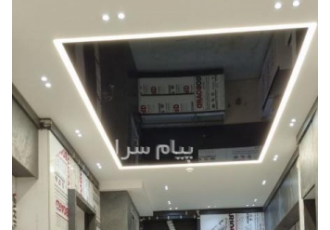 اجرای سقف کشسان اصفهان