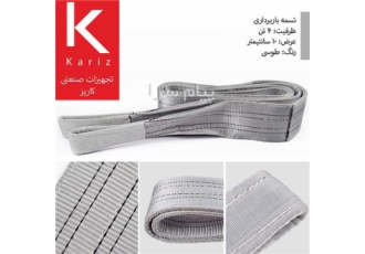 تسمه حمل بار ابریشمی تخت (فلت Flat) ۴ تن طوسی در تهران فروش تسمه