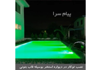 چراغ استخری ۶ وات مدل توکار کد ۶RE در تهران جهت مشاوره و قیمت همکاری