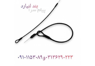 بند لنیارد