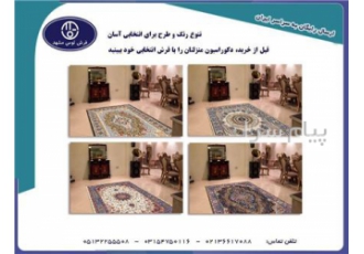 شرکت فرش توس مشهد شرکت فرش توس مشهد افتخار دارد تا بهره گیری