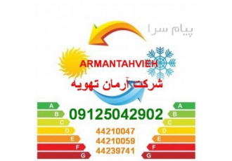 کاهش مصرف برق کولر گازی و اسپیلت در تهران دیگر نگران مصرف برق کولرهای