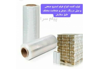 ملزومات بسته بندی تسمه و فیلم استرچ