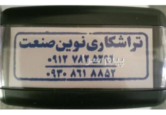 تراشکاری نوین صنعت در بوئین زهرا تراش قطعات کشاورزی خدماتی شرکتی