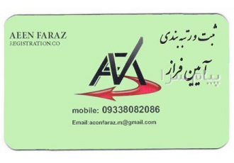واگذاری سهام شرکتهای رتبه دار پیمانکاری در کلیه پایه ها و رشته ها به صورت تک رشته و دو رشته