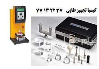 فروش تکسچر آنالایزر  (بافت سنج ) از کمپانی Brookfield
