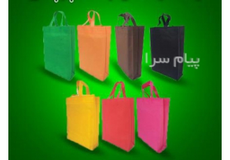 چاپ ساک پارچه ای ، بگ تبلیغاتی مشهد