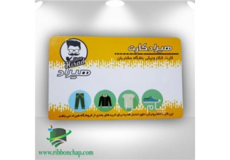 چاپ کارت pvc چاپ کارت پی وی سی چاپ افست کارت pvc در تهران چاپ افست