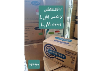 پخش لوازم آزمایشگاهی ثباتی ( تشخیص طبی و پاتولوژی ) در بابل توزیع کننده