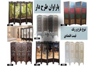پاراوان طرح دار و پارتیشن چوبی پارتیشن در مشهد مجموعه دکوراچی در سال
